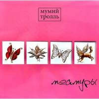 Виниловая пластинка Bomba Music мумий тролль - Меамуры (Limited Edition)(Coloured Vinyl)