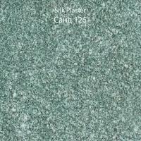 Жидкие обои SILK PLASTER Санд 126