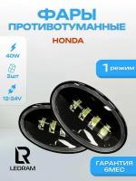 Противотуманные фары светодиодные CarStore52 для Honda Civic Accord jazz CR-V 40 Вт