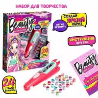 Эврики Игровой набор Beauty стайлер 9019889