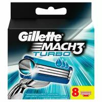 Сменные кассеты для бритвы Gillette Mach 3 Turbo, набор из 8 штук