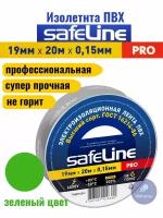 Изолента safeline 19ммх20м зеленый