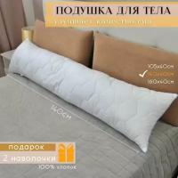 Подушка для беременных 40х140 Butterfly Body Pillow + 2 наволочки в подарок