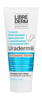 LIBREDERM URAMAX смягчающий крем для ног с церамидами и мочевиной 25% 75 мл, LIBREDERM