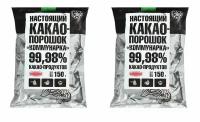 Коммунарка какао порошок 150г - 2 штуки