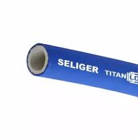 Пищевой напорный рукав SELIGER, вн. диам. 32мм, -40C, 10bar, EPDM, TL032SL TITAN LOCK, 5м