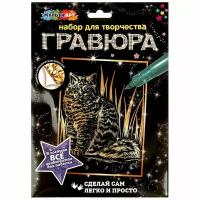 Гравюра 18х24 см, кошка, золотая MultiArt SCRATCHART-GOLD-CAT3