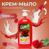 Крем-мыло жидкое Luxy Fleur королевская роза с дозатором,1 л 10069155