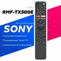 Голосовой пульт RMF-TX500E для телевизоров Sony / Сони