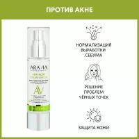 ARAVIA Крем-сыворотка для лица восстанавливающая Anti-Acne Cream-Serum, 50 мл