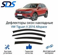 Дефлекторы окон (ветровики) для VW Tiguan II 2016 Allspace