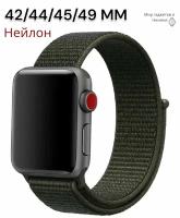 Нейлоновый ремешок для умных часов Apple Watch 42-44-45-49 mm / Тканевый браслет для смарт часов Эпл Вотч 1-8, SE серии / Зеленый