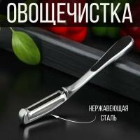 Овощечистка универсальная металлическая Top Choice, вертикальная