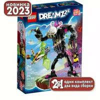 Конструктор LEGO DREAMZzz 71455 Гримкипер-монстр в клетке