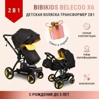 Детская коляска 2 в 1 трансформер Bibikids Belecoo X6, люлька для новорожденных и прогулочная до 3х лет, Желтая