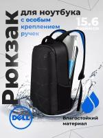 Рюкзак для ноутбука 15" Dell Essential Backpack ES1521P, водоотталкивающий полиэстер, черный