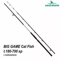 Удилище с подсветкой BIG GAME Cat Fish 180-700 гр. 3,3 м для ловли сома