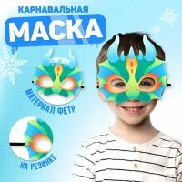 Маска карнавальная «Дракон», фетр