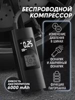 Автомобильный компрессор электронасос UrbanStorm 6000 mAh для давления шин колес карманный компактный электрический велосипедный с манометром