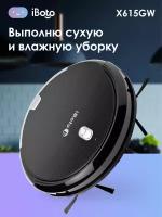 Робот-пылесос iBoto Smart Х615GW Aqua