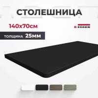 Столешница ЛДСП для письменного стола LuxAlto, Черный 140x70x2,5 см