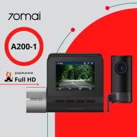 Видеорегистратор 70Mai Dash Cam A200 + Rear Cam Set (RU)