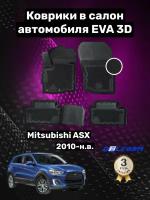 Эва/Eva/Ева коврики c бортами Митсубиси АСХ (2010-)/Пежо 4008 (2012-2017)/Mitsubishi ASX/Peugeot 4008/ DELFORM 3D Premium ("EVA 3D") cалон