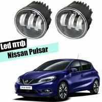 Противотуманные фары Nissan Pulsar led 5 линз птф