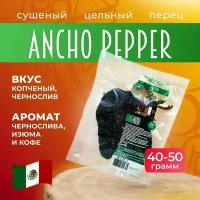 Натуральный сушеный цельный острый перец Чили Анчо Chile Ancho pepper, (45 гр)