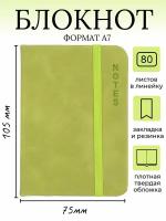 Компактный блокнот notes A7 в линейку А7 карманный зеленый лайм мини