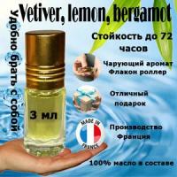 Масляные духи Vetiver, lemon, bergamot, унисекс, 3 мл