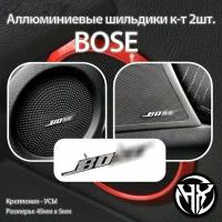 Шильдик алюминиевый BOSE УСЫ к-т 2шт