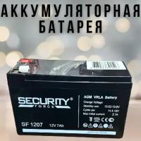 Аккумуляторная батарея Security 12V 7Ah