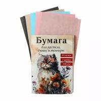 Бумага для акварели,пастели,гуаши,темперы А4 20л 200г/м2, 5 цветов в папке 10181758