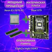 Материнская плата Atermiter Intel X79, процессор Xeon E5 2670 V2, 32GB ОЗУ
