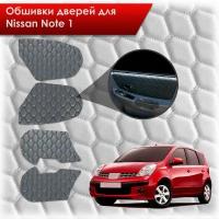 Обшивки карт дверей из эко-кожи для Nissan Note / Ниссан Ноте Ноут 2005-2013 (сота) Чёрные с Синей строчкой