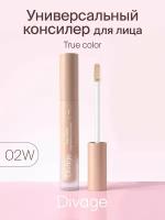 Divage Консилер для лица универсальный Concealer True Color, Тон 02w