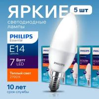 Лампочка светодиодная Е14 Philips 7Вт теплый свет, свеча 2700К ESS LEDCandle 827 B38 FR матовая, 7W, E14, 806лм, набор 5шт