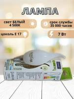 General свеча на ветру E14 7W 4500K 4K 35x118 филамент (нитевидная) матовая 649957 (арт. 583859)