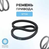 Ремень для снегоуборщика 13*720 (зубчатый)