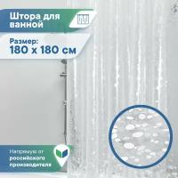 Штора для ванной комнаты водонепроницаемая с люверсами 180х180 см "Кристалл" занавес прозрачный с рисунком с 3D эффектом 3Д прозрачная