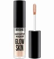 LUXVISAGE Хайлайтер для лица жидкий GLOW SKIN 20 Sunny beige