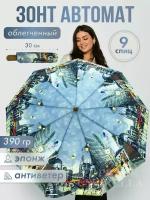 Мини-зонт Rainbrella, серый