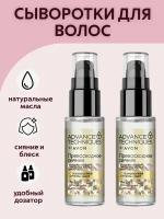 Avon Сыворотка для волос Advance Techniques "Превосходное сияние" технологией Crystal Light, набор из 2 шт по 30 мл