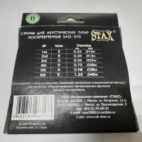 Струны для акустической гитары STAX Sag-010 10-48