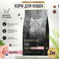 Сухой корм PREMIER для котят от 3 недель, беременных и кормящих кошек 2кг