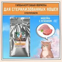 Zillii Light and Sterilized Cat для взрослых стрерилизованных и склонных к полноте кошек Индейка с Ягнёнком 10кг