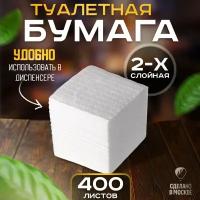 Туалетная бумага листовая