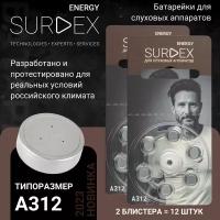 SURDEX Energy ZA312 Батарейки для слуховых аппаратов воздушно-цинковые корейские тип PR41 V312A DA312, 2 блистера - 12 батареек