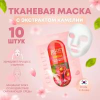 Jigott Маски для лица тканевые набор 10 шт по 27 мл с экстрактом камелии Camellia Real Ampoule Mask / Корейская косметика для ухода за лицом